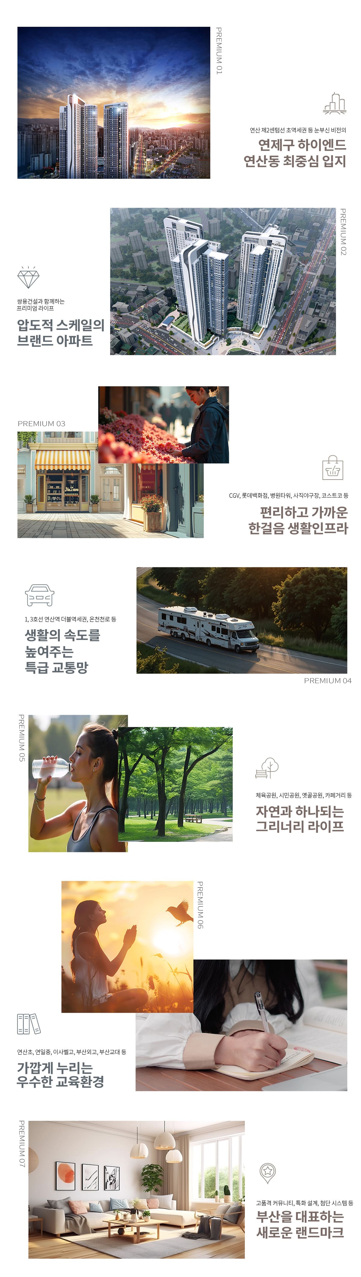 프리미엄